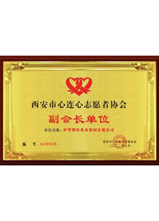 榮譽資質(zhì)