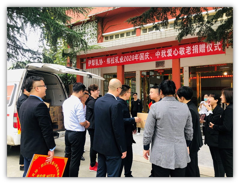 真情傳遞 情暖雙節(jié)|那拉乳業(yè)集團愛心捐贈在行動！